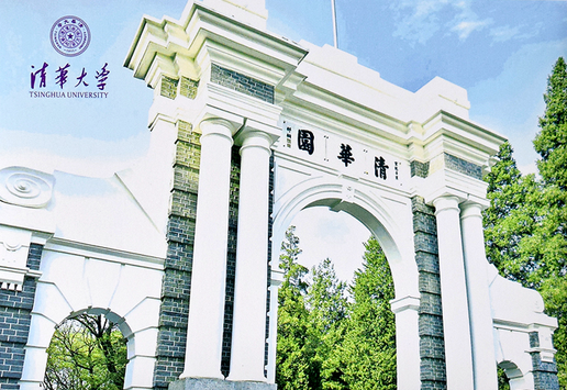 Notice of Shuimu Tsinghua Scholar Program’s Global Recruitment