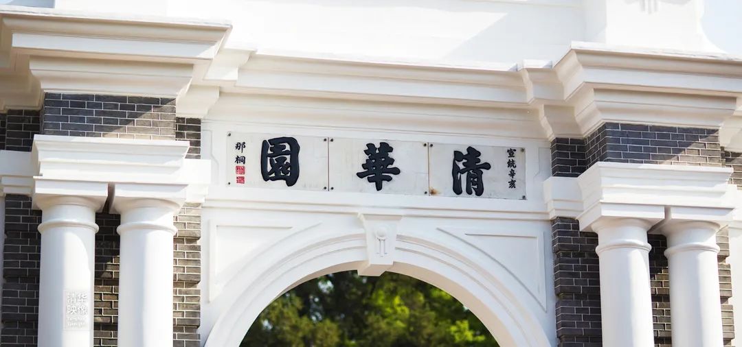 清华大学经济管理学院2023年招聘公告